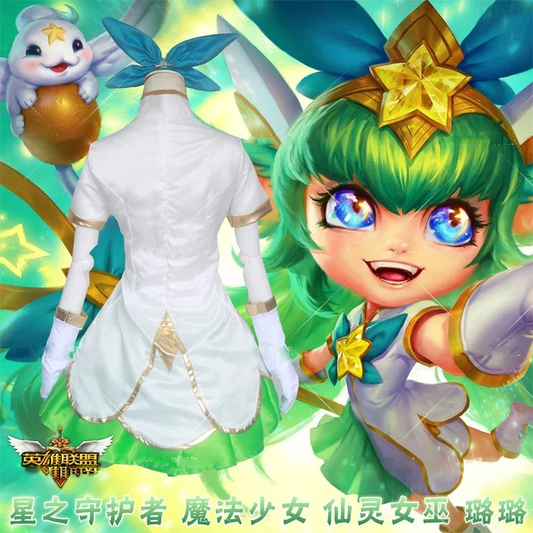 เครื่องแต่งกายคอสเพลย์เกม Lulu The FAE sorceress สำหรับผู้หญิง