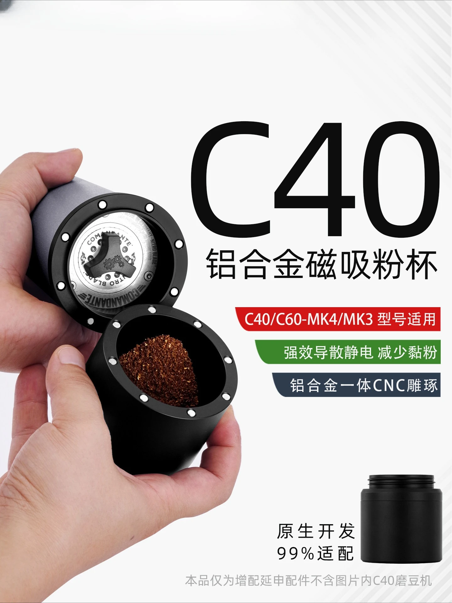 C40c60 Hand Grinder MK4MK3 Strong Magnetic Absorption Aluminum Alloy Powder Cup and Can