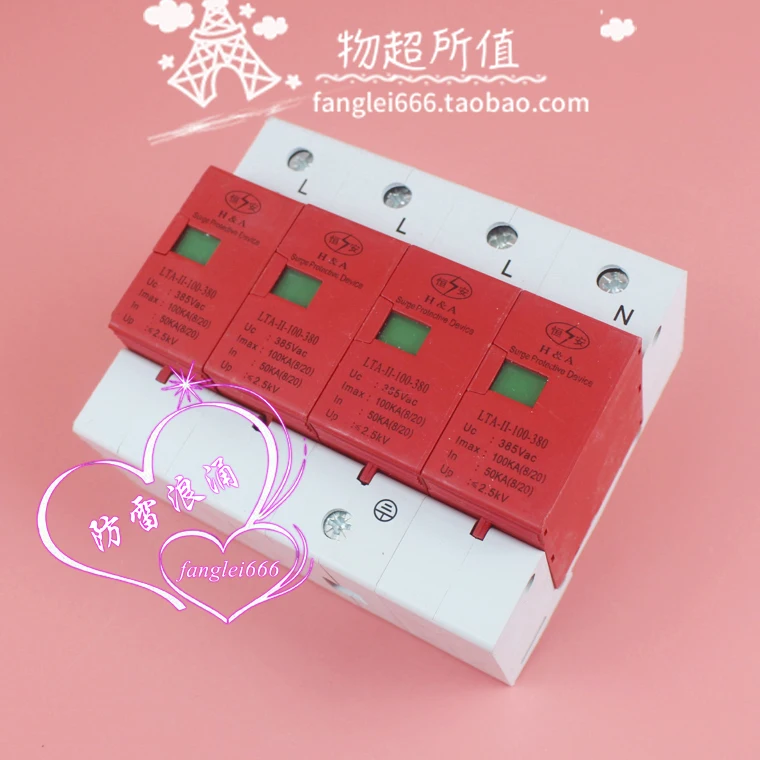 Hengan LTA-II-100-380 Three-phase Lightning Protector 4P Surge Protector 385V 50-100KA Lightning Arrester