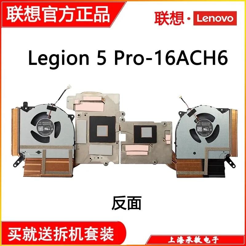 Cooling Fan for Lenovo Y560A-P Legion 5 Pro-16ACH6 Model 5H40S20357 5H40S20278