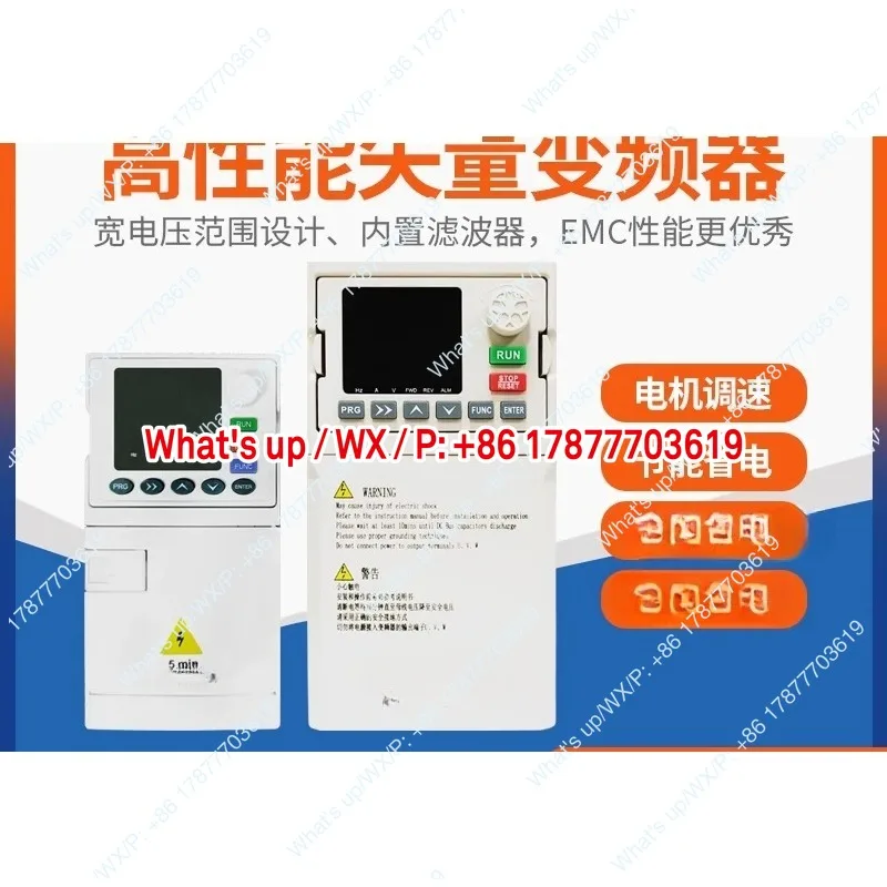 Universal frequency converter, high-performance vector 220/380V, multiple power options, single tube machine