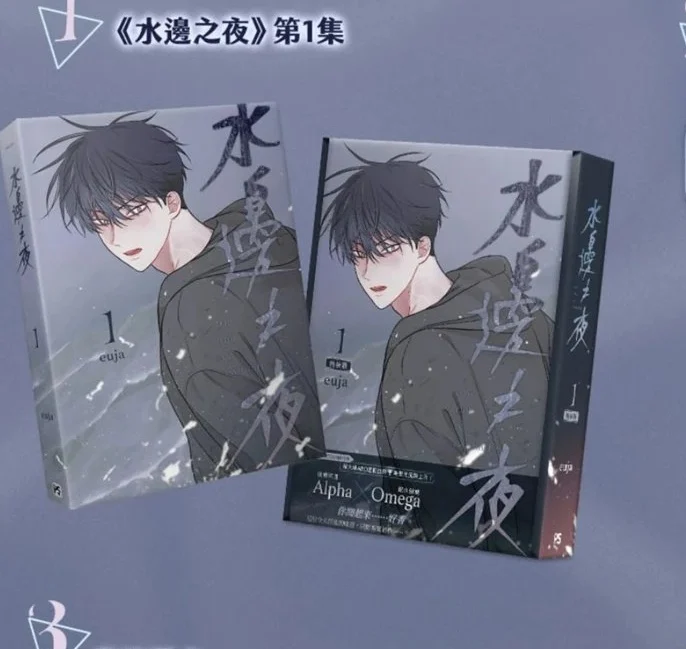 preventa-lezhin-bl-manhwa-low-tide-en-crepusculo-euihyun-taeju-comic-fisico-vol1-ver-tradicional-china