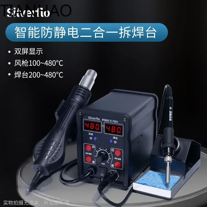 8586 Hot Air Rework Station Soldering Iron Industrial Grade Dual Function High Power Digital Display Constant Temperature
