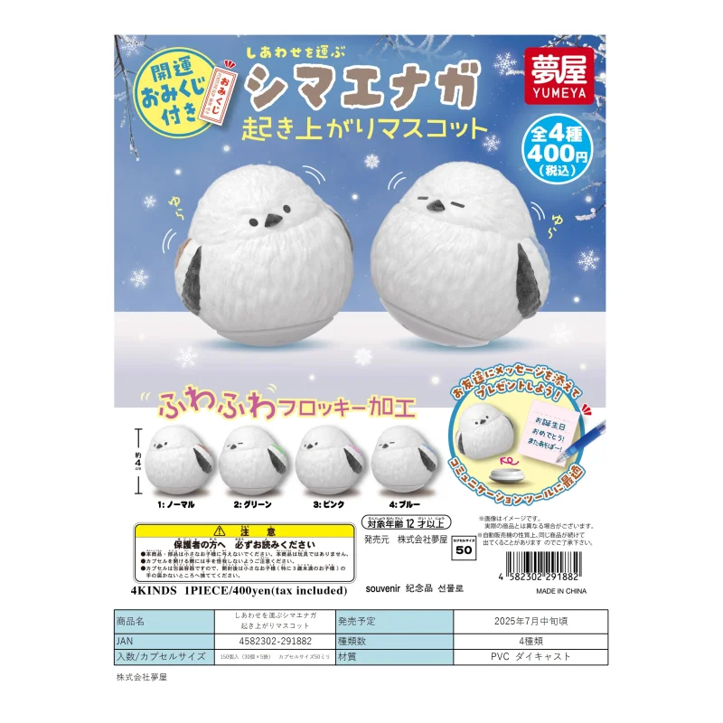 

Японский дом мечты, гашапон, капсульная игрушка, флокированный длинный хвост, воробь, стакан, маленькие толстые птицы Chirp, украшение, украшение