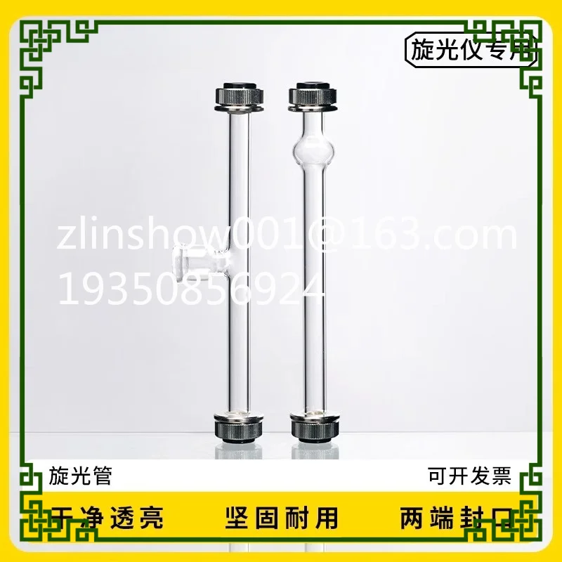 Polarizer funnel type, bubbling type polarizer special test tube 100mm200mm