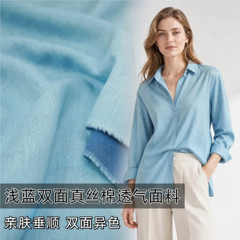 Double-sided two-color light blue silk cotton breathable and skin-friendly fabric shirt dress lining pants designer