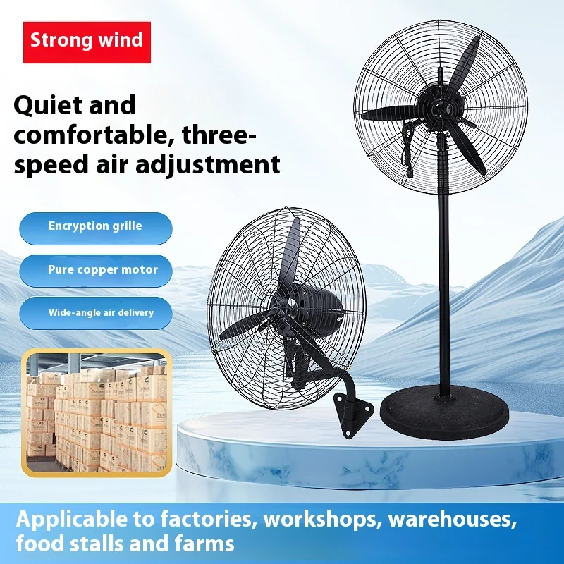 

Industrial and household floor fan 750mm kitchen mechanical powerful horn fan, high-power wall-mounted oscillating electric fan