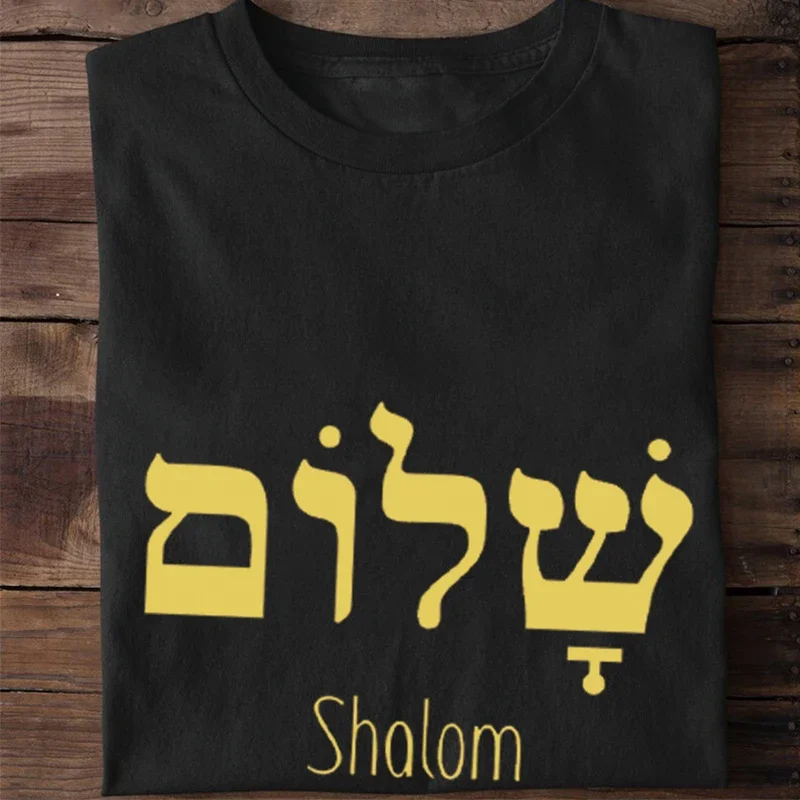 Shalom Hebrew Greek Language Peace Jesus Christ Christian Jewish T Shirt Women  Casual Streetwear Letters Print Tee Camisetas