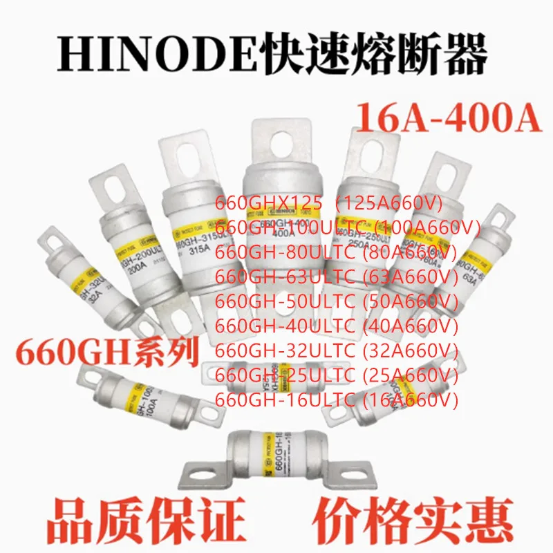 660GHX125 660GH-100ULTC  660GH-80ULTC  660GH-63ULTC  660GH-50ULTC 660GH-40ULTC  660GH-32ULTC  660GH-25ULTC  660GH-16U