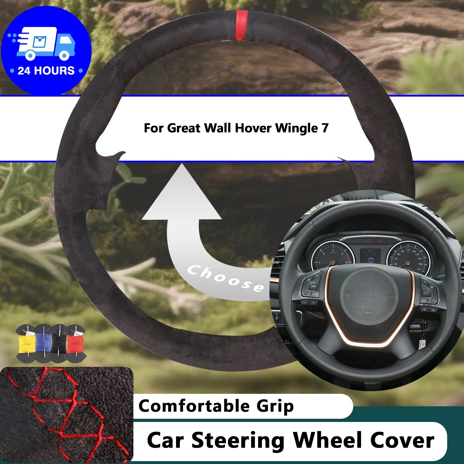 Suede Car Steering Wheel Cover For Great Wall Hover Wingle 7 Luxury Soft  Leather Auto Accessories