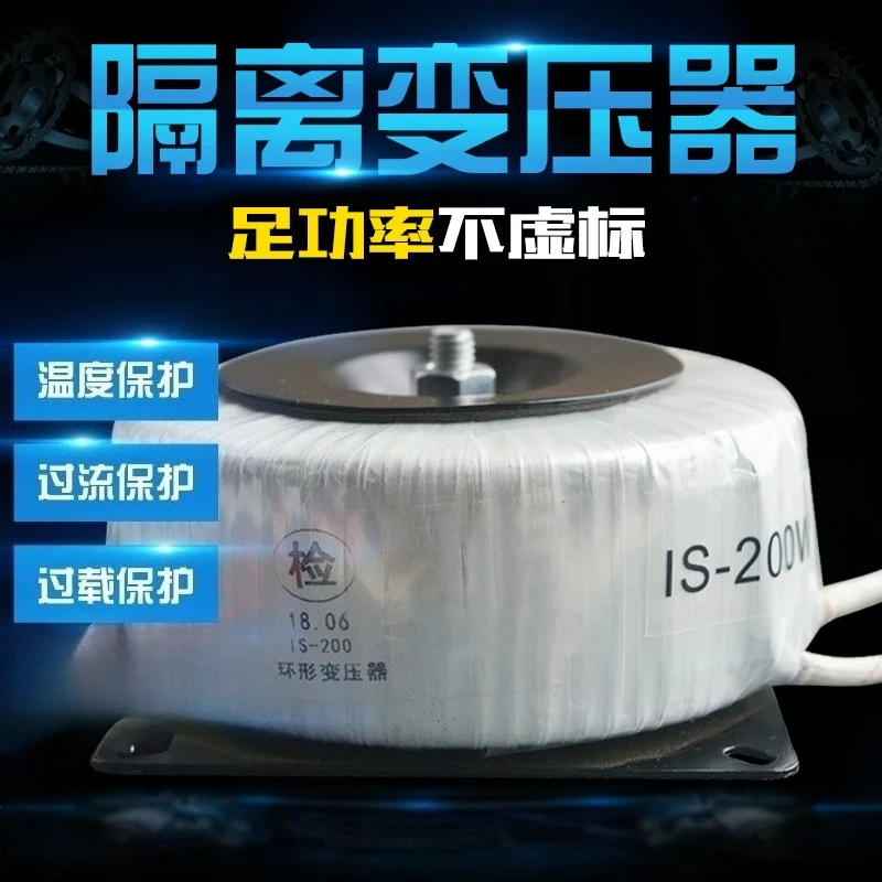 Isolation transformer 220V to 220V to 220V 1 to 1 low frequency single-phase safety ring transformer custom cattle 100w 200w 300
