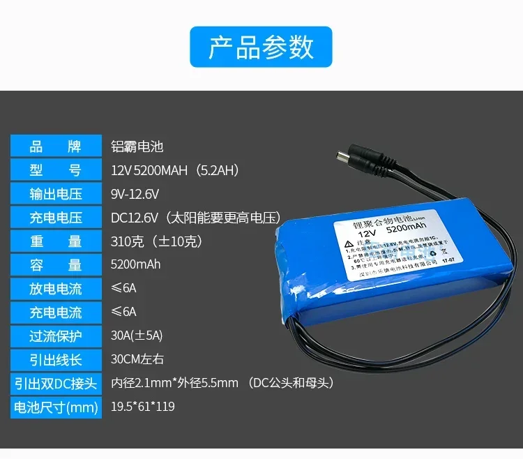 12V Lithiumbatterie 5200mAh Polymer medizinische Geräte eingebaute Solarstraßenlaterne Xenonlampe LED