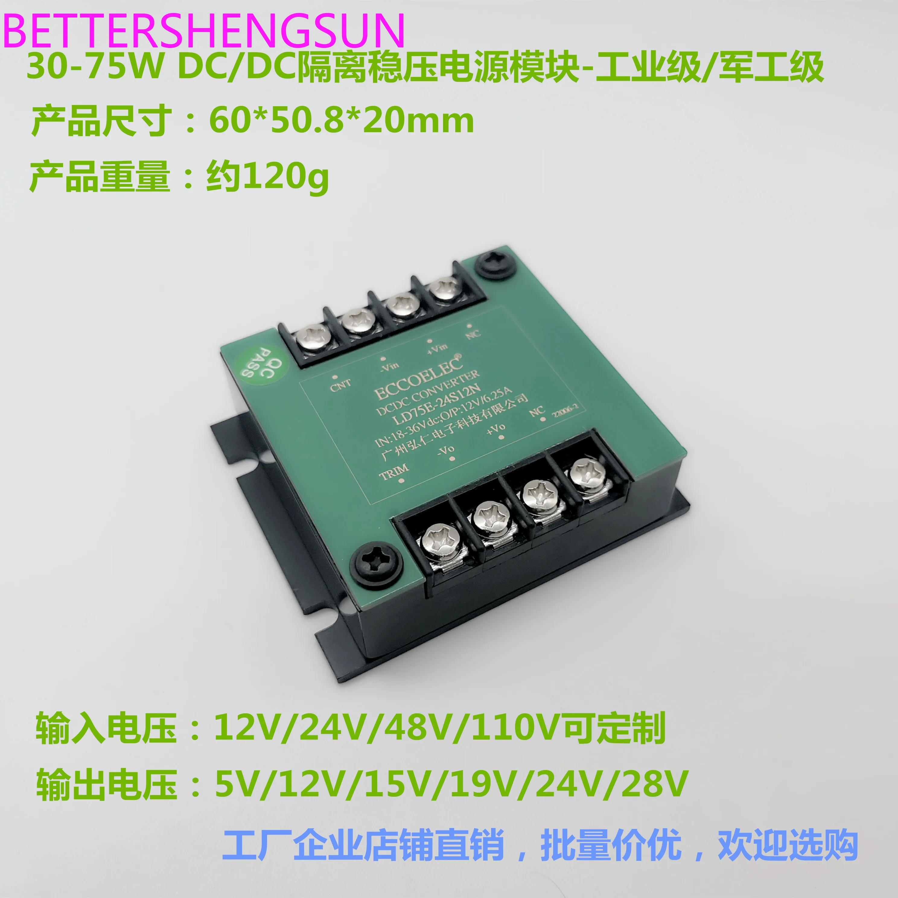 

30-75W DCDC isolated stabilized power supply module 12V/24V/48V/110V to single circuit 5V/12V/24V