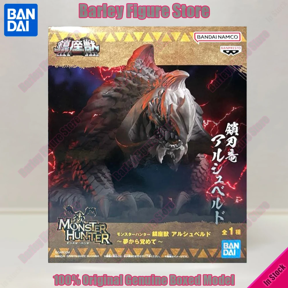 

In Stock Banpresto Monster Hunter Wilds Alsheld Chouzouju Anime Action Figure Detailed Sculpt Sitting Beast Collectible Gift