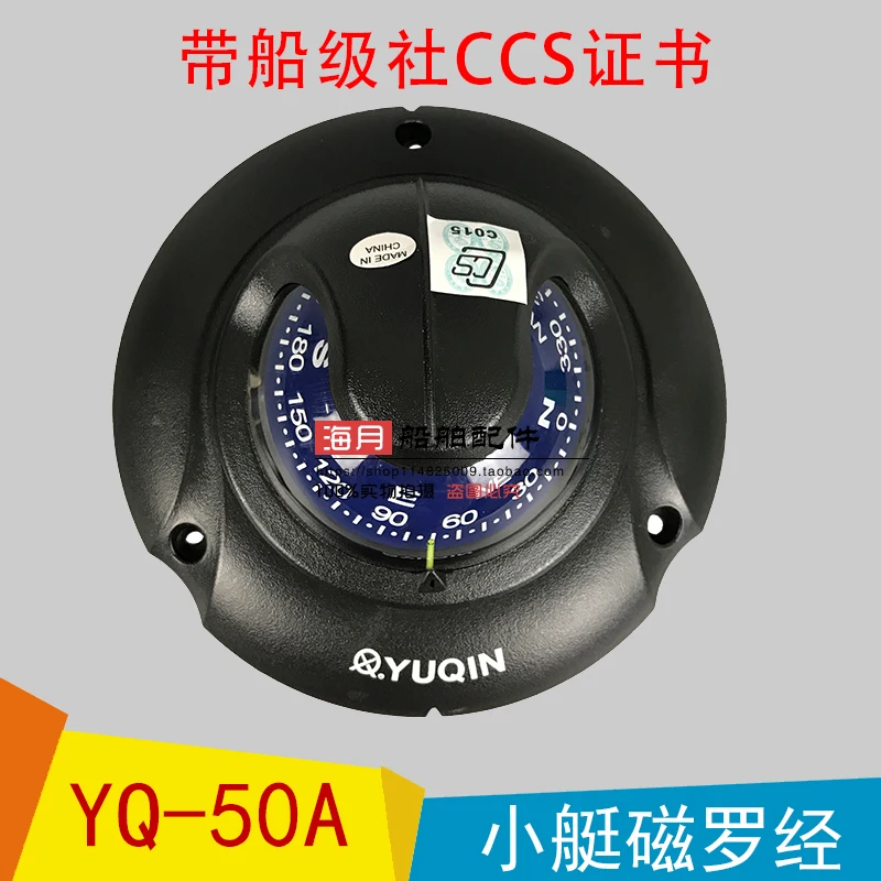 Magnetic Compass For Crafts And Small Boat