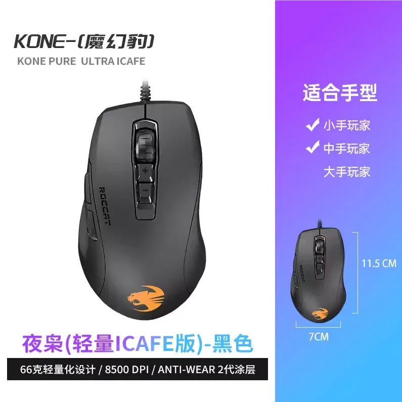 ULTRA iCafe black
