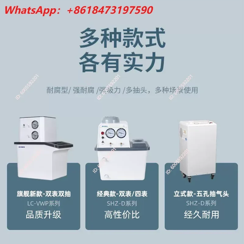 Laboratory Circulating Water Vacuum Pump Multi-purpose Vacuum Distillation Water Ring Filtration Device Suction