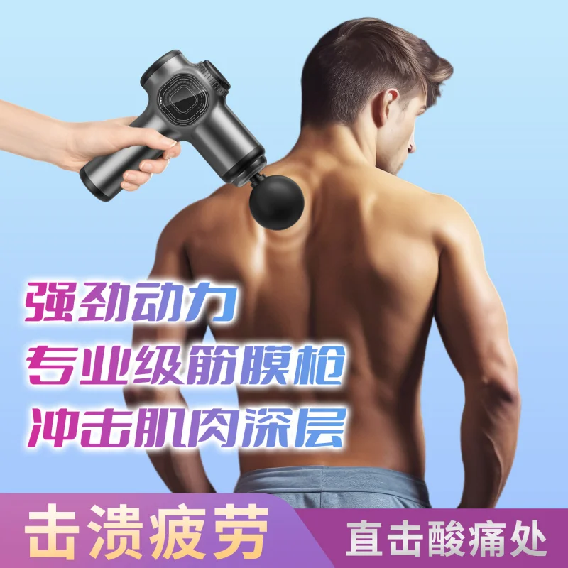 Multi-Gear Adjustment Massage Gun Muscle Relaxation Massage Artifact High Frequency Vibration Neck and Shoulder Massage Device H