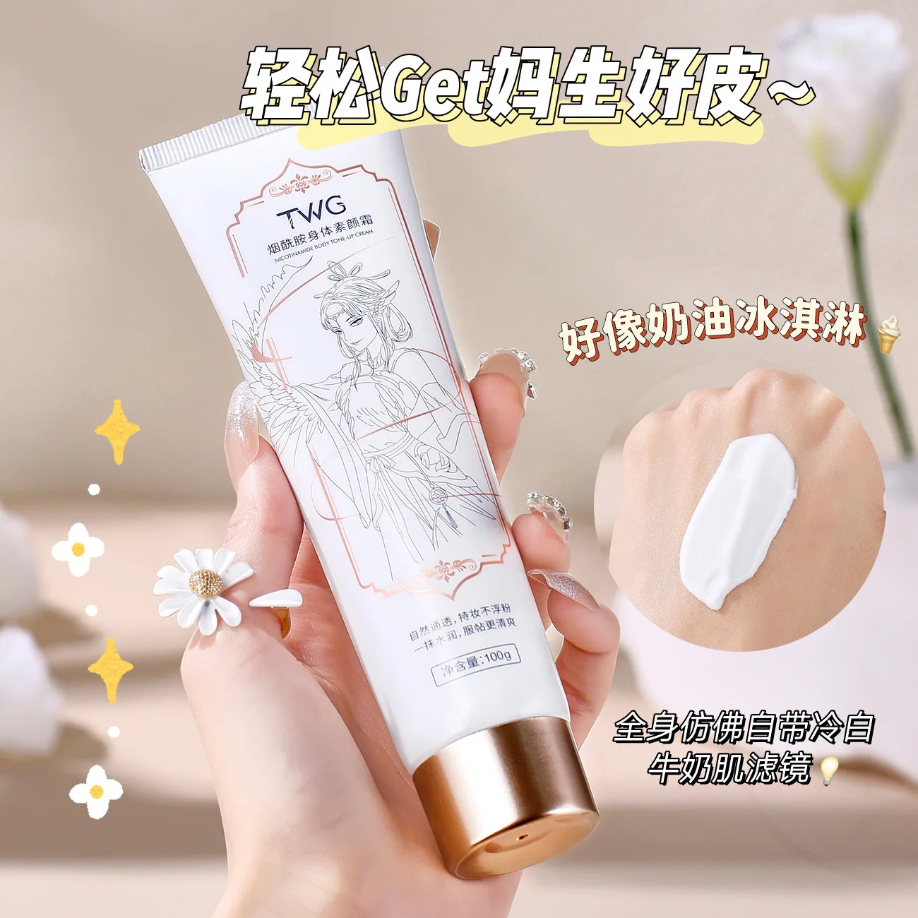 

TWG Niacinamide Tone-Up Body Cream 100g, Instant Glow & Hydration for Effortless Radiance​