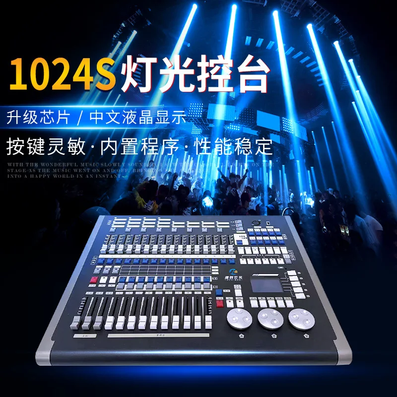 

Jiechuang 1024S console stage light console controller bar wedding multi-function hall lighting console manufacturer