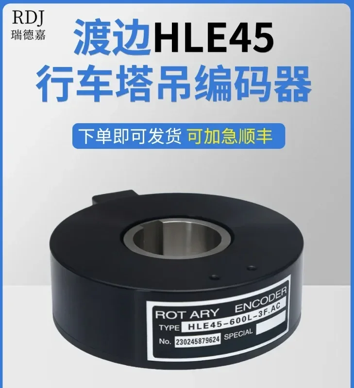 New Watanabe HLE45-1024L-3F AC crane tower crane hollow encoder high-precision 1024H 600L-3F