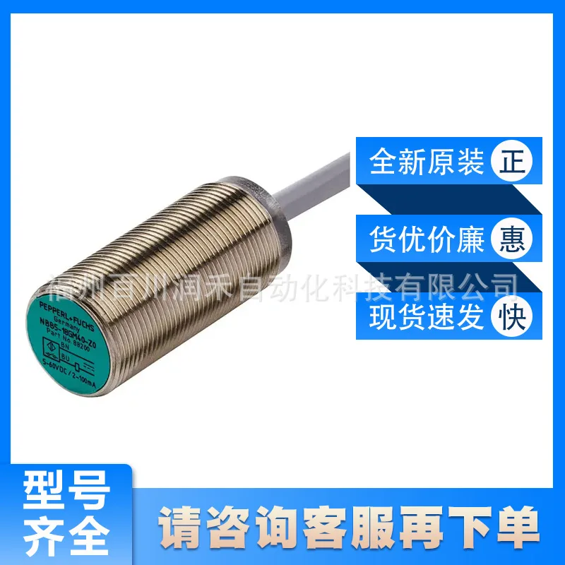Sensor inductivo P+F NCB8-18GM40-N0 normalmente cerrado NAMUR intrínsecamente seguro para áreas a prueba de explosiones, consulta original