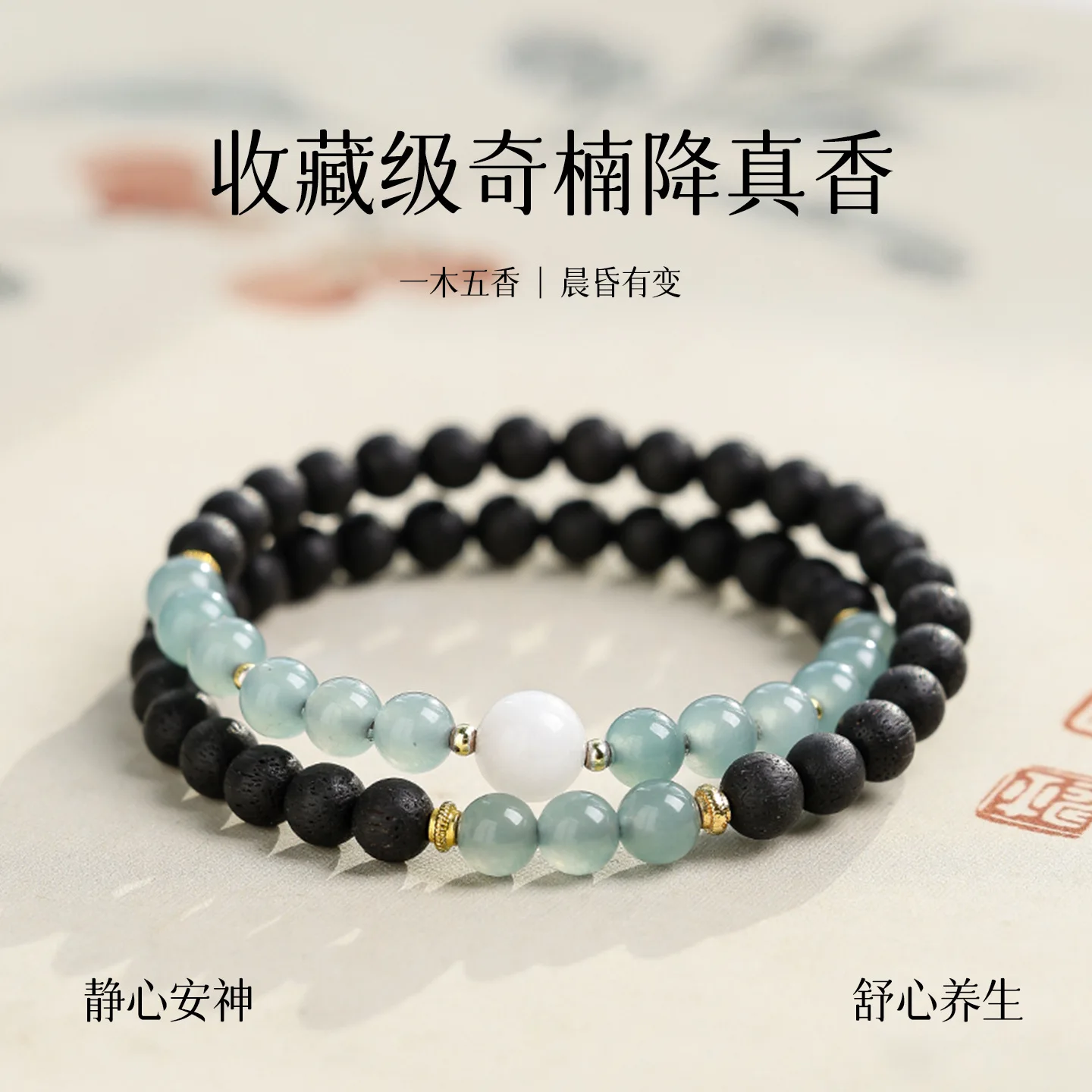 

Natural Dalbergia Odorifera Beaded Bracelet Double Strand Wooden Cultural Jewelry Elegant Light Luxury Ornaments Gifts