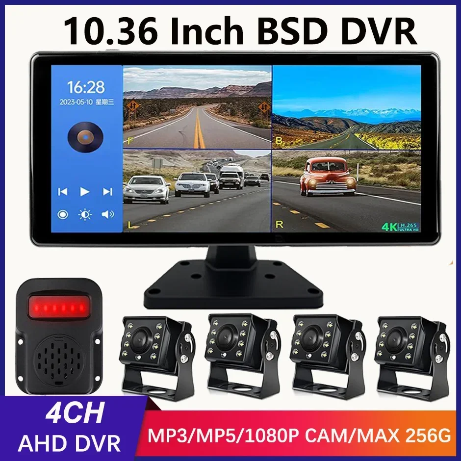 10.36 Inch 4 Channels Vehicle DVR Recorder Smart Blind Spot Radar BSD Alarm 1080P AHD Cameras Monitor For Truck Bus