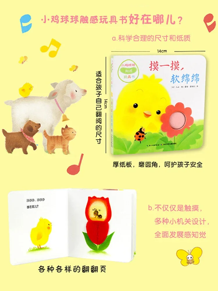 5 Books/Set Chicken Ball Growth Series Educational 3D Flap Picture Touch Toy Books Children Baby Bedtime Story Book