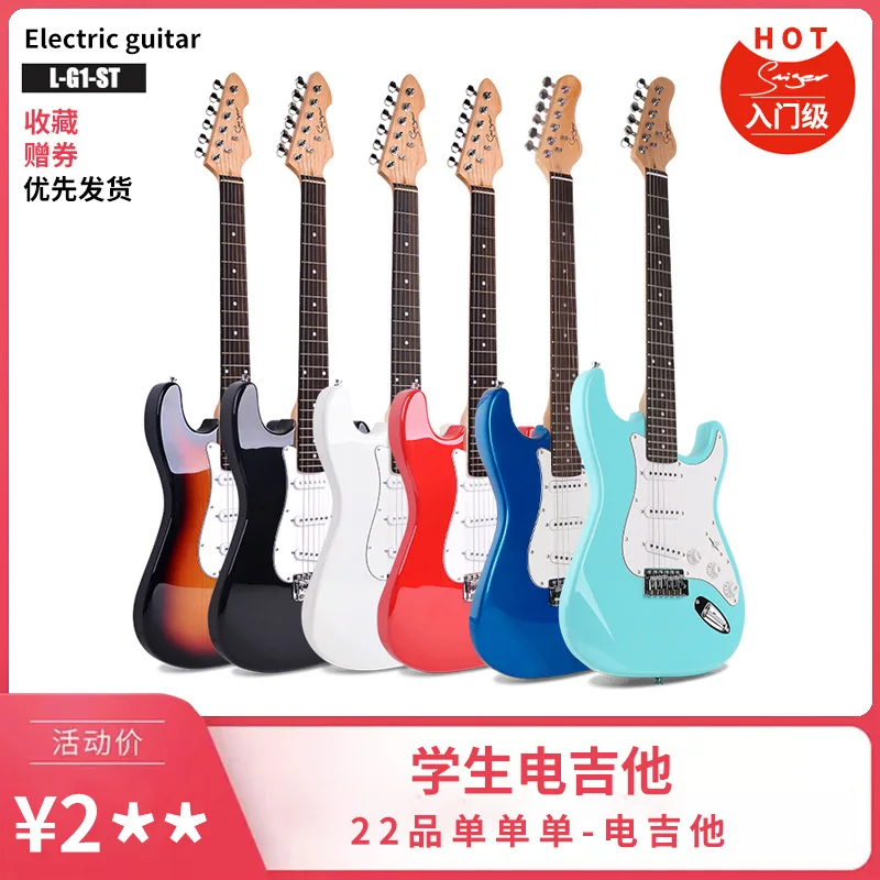 Primary Level Examination Professional Electric Guitar Sycamore Wood Body Playing Electric Guitar