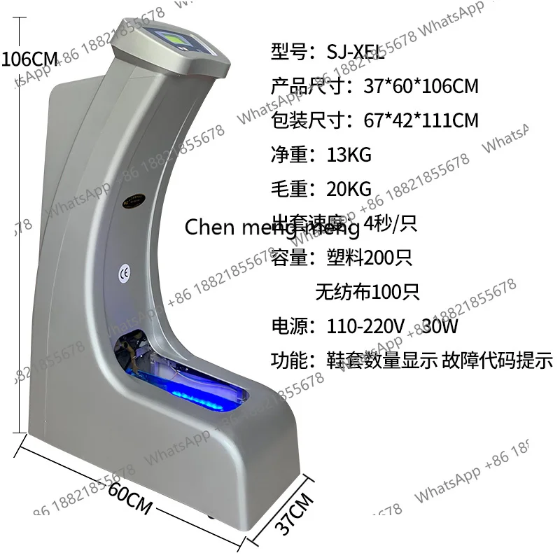 Máquina inteligente desechable para cubrir zapatos, totalmente automática, para puerta del hogar, paso a paso, comercial, eléctrica