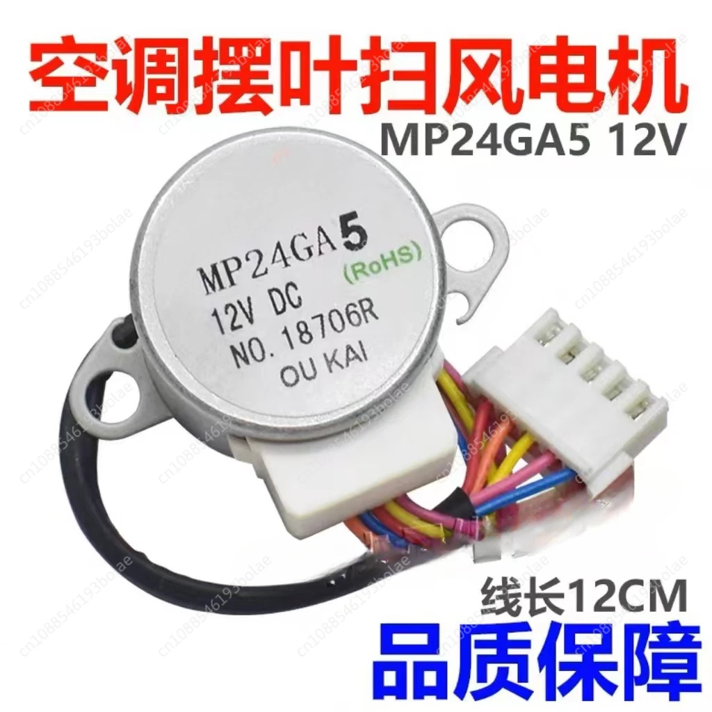 MP24GA MP24GA5 Synchronous Step Swing Motor for Midea Hanging Air Conditioning Conditioner 24BYJ48 Swing Leaf Deflector Wind 12V