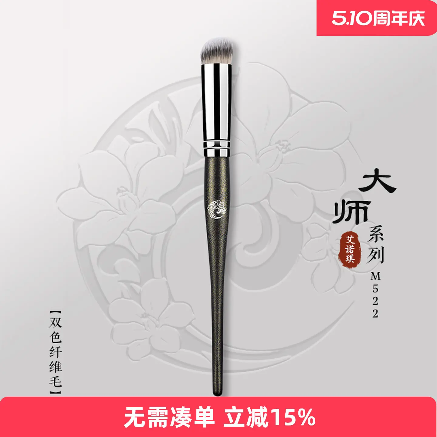 

ENERGY/Enoch Makeup , Tears Groove Large Round Head Concealer Master M522 Single Fiber Bristle Makeup