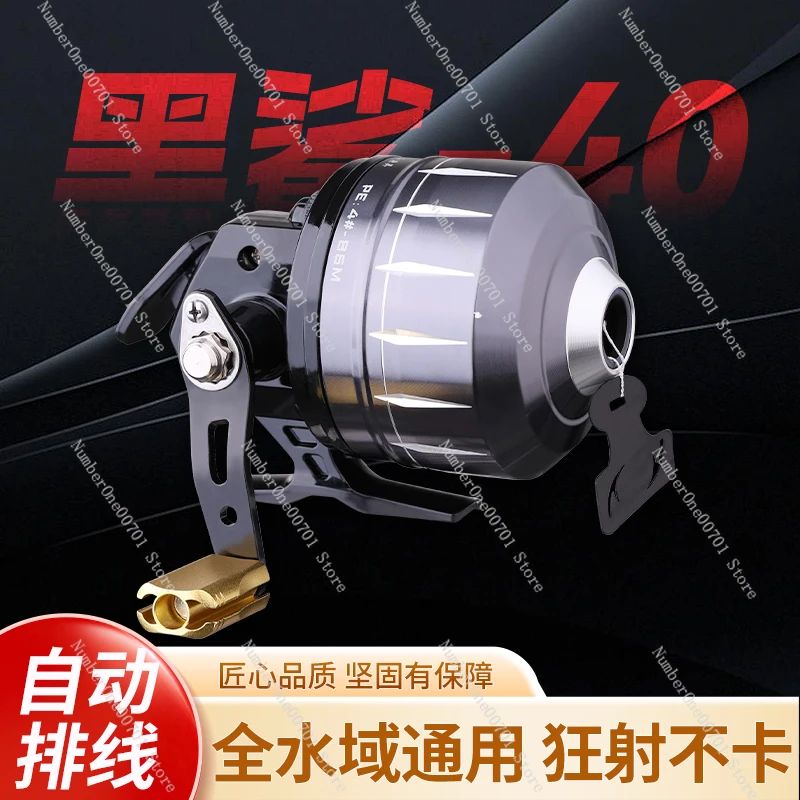 

Black Shark 40 Automatic Line Spooling Fishing Reel Large Capacity Metal Fish Bladder Fishing Artifact Set