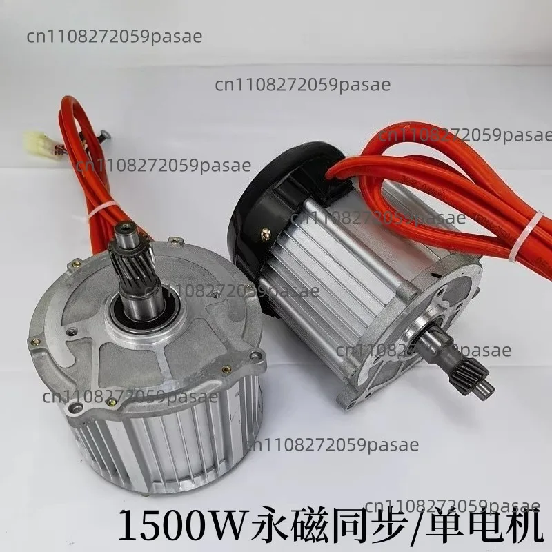 Motor synchronous 1500W electric three or four wheeled vehicle synchronous vector sine wave DC motor