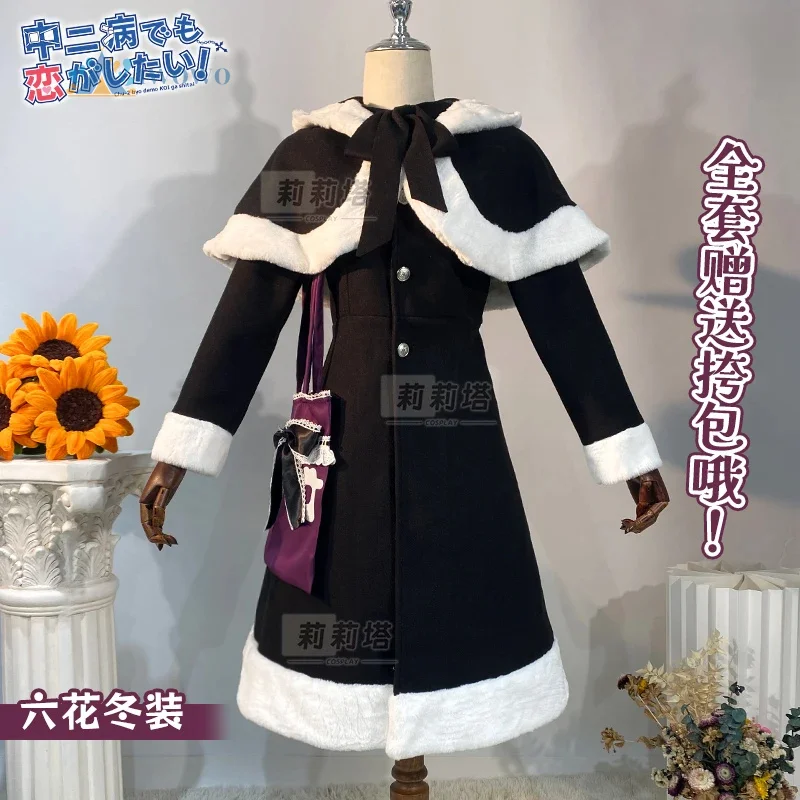 

Anime Love,Chunibyo & Other Delusions Cosplay Takanashi Rikka Costume Wig Uniform Halloween Party Christmas Play Role Clothing
