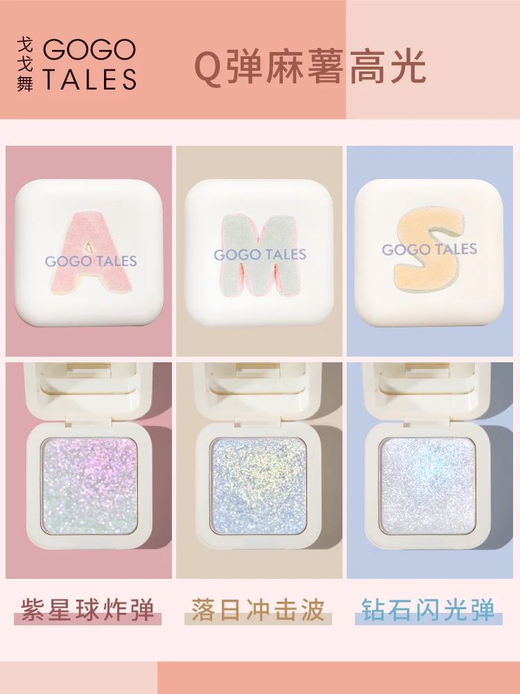 Gogotales Small White Square High-gloss Repair Volume Flash Powder Face Brighten Mashed Potatoes Polarized High Disc