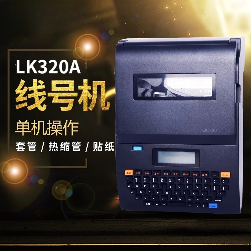 LK320A Line Number Machine Number Tube Printer Heat Shrinkable Tube Coder Portable Engineering Number Machine Industry