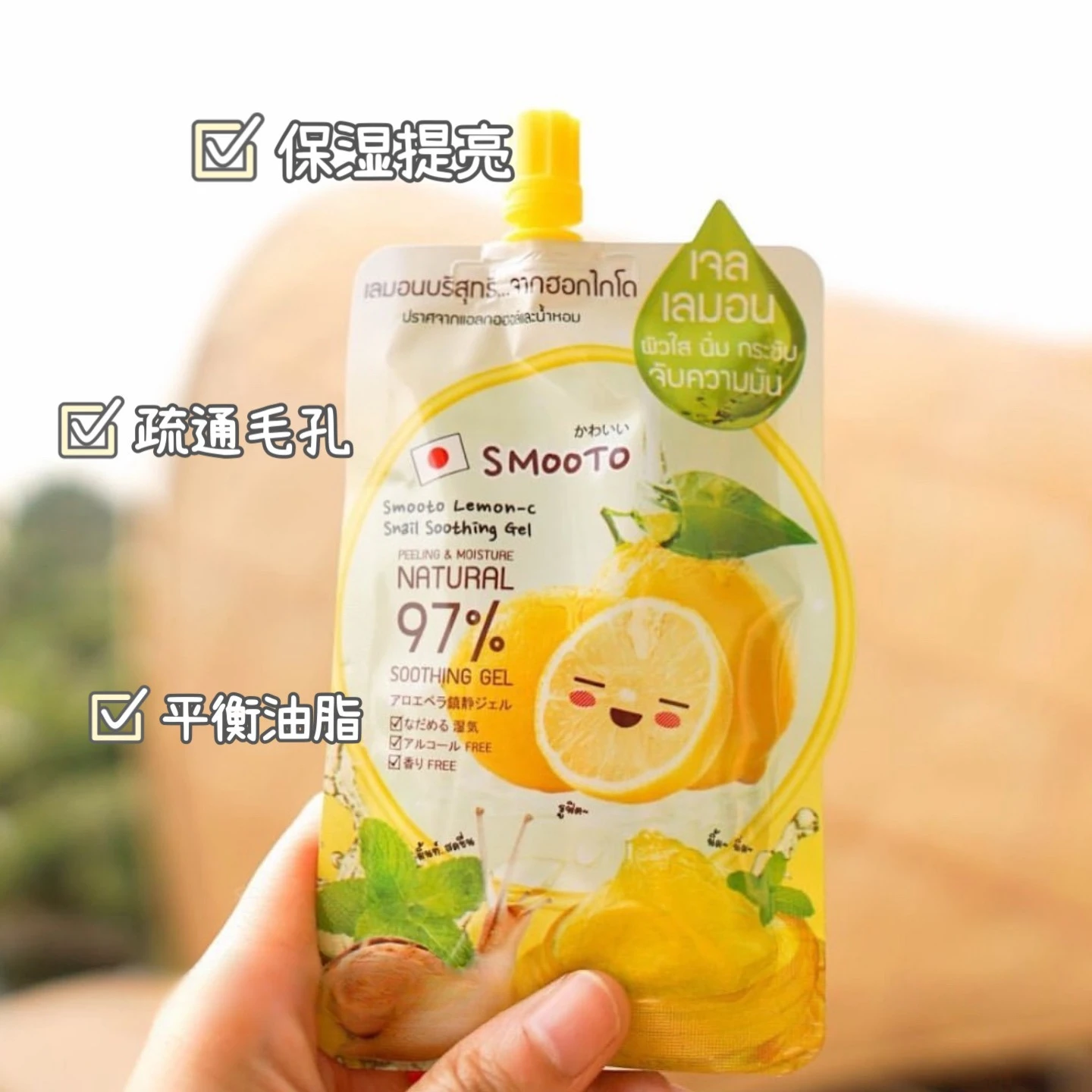 SMOOTO Tomate & Lemon VC Gel M – Snail Cream Gel Bewertung und Preis