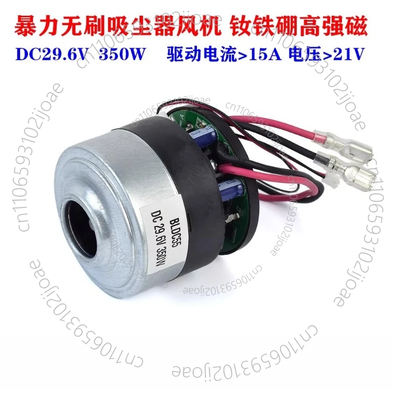 H55 العنيفة عالية السرعة فرش مكنسة كهربائية مروحة المحرك تيار مستمر 29.6 فولت 350 واط عالية الطاقة المدمج في سائق #2