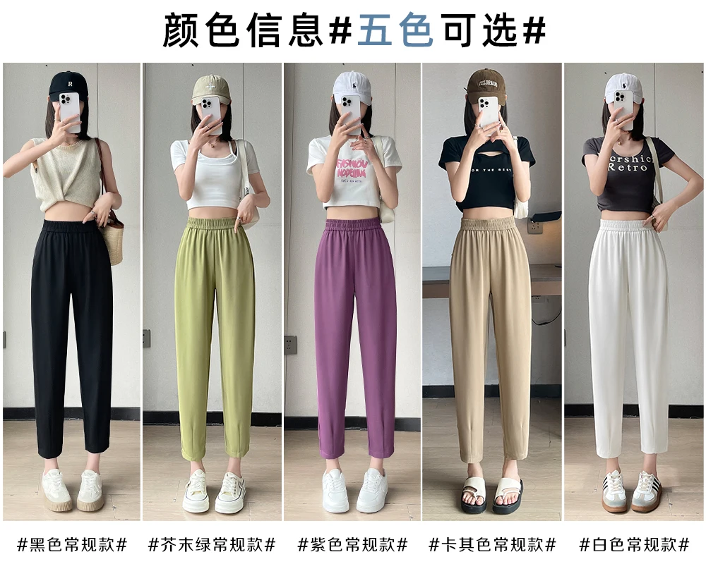 

High waisted slimming casual suit pants for women in 2024, new summer sagging and smooth ice silk carrot pants for women