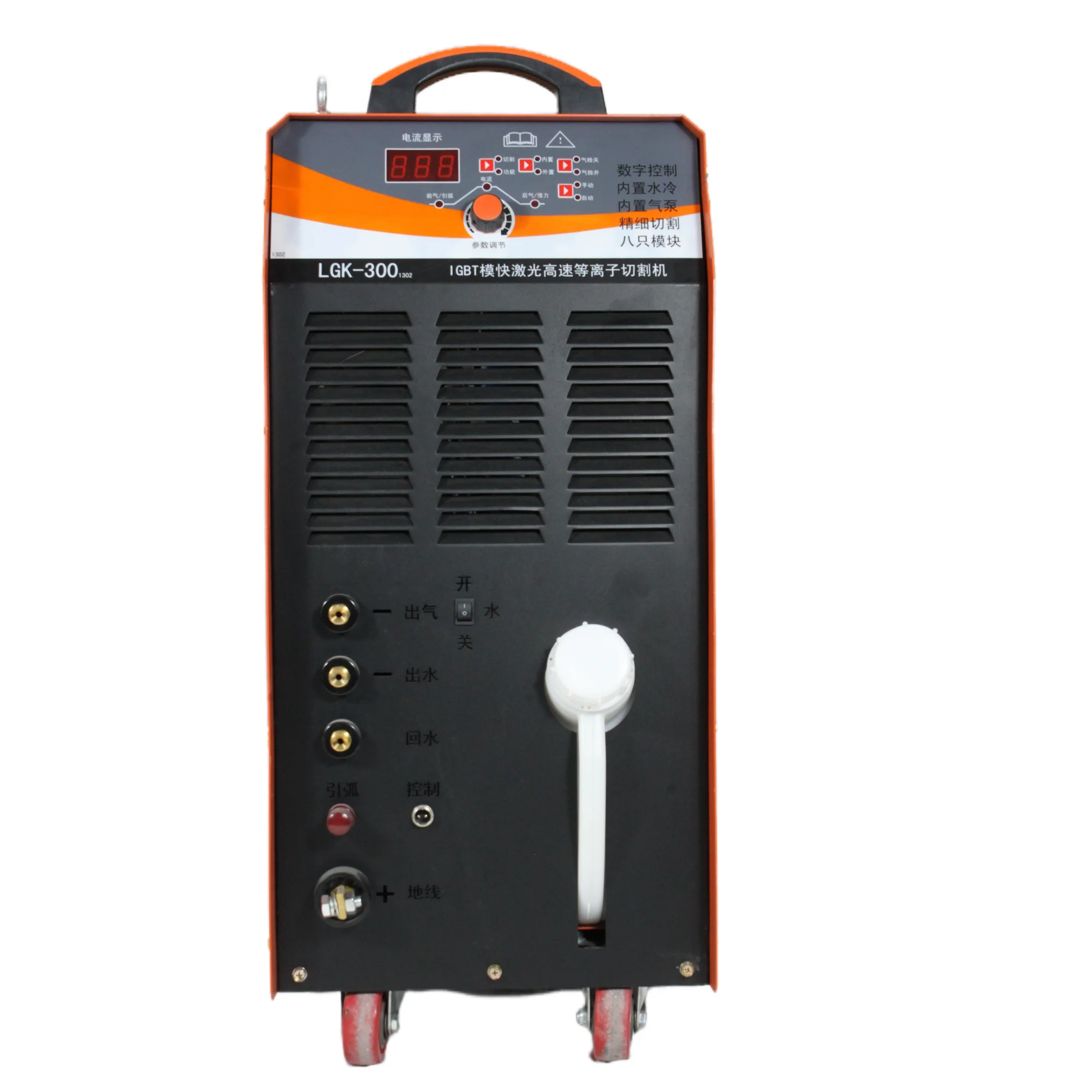 LGK 300 Bomba de ar embutida Fonte de alimentação de corte de plasma Máquina de corte de plasma Máquina de corte de plasma CNC
