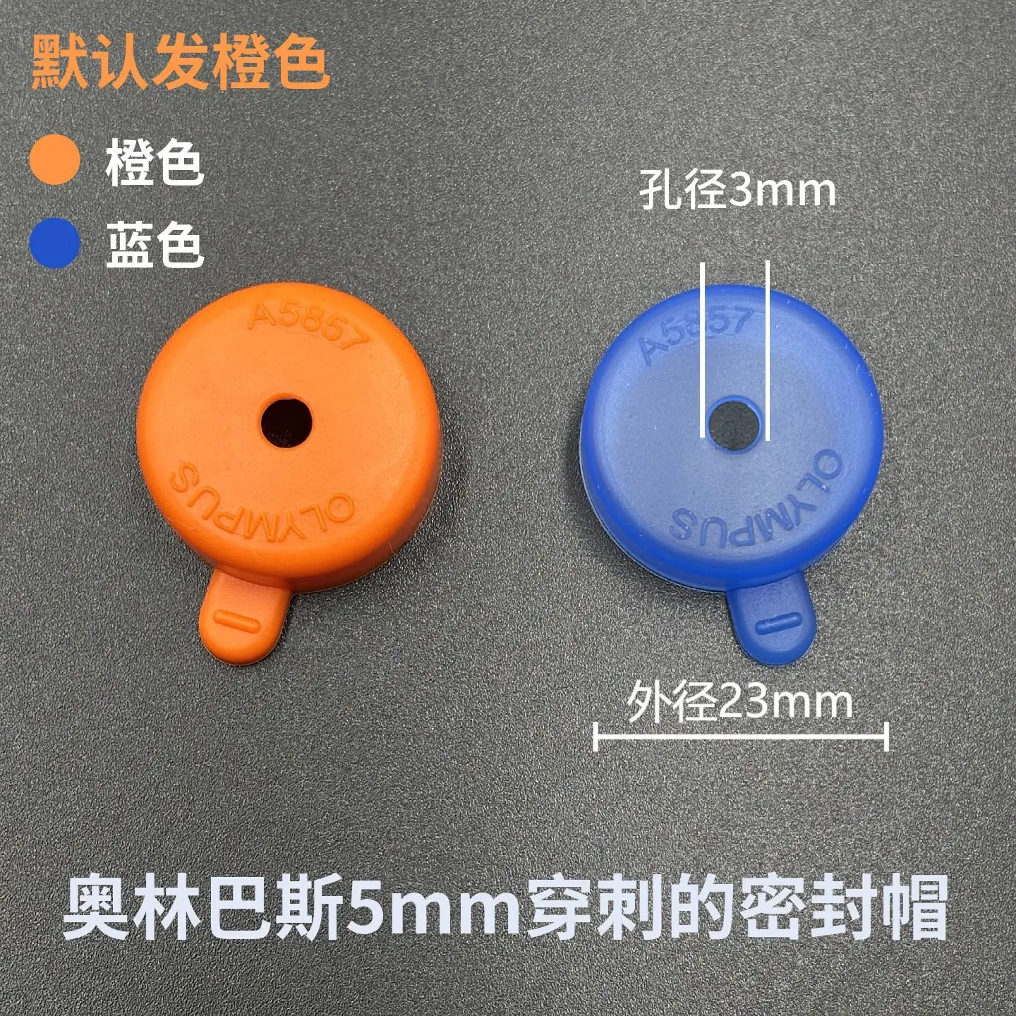 

Laparoscopic Sealing Cap Ureteroscopy Waterproof Cap Hysteroscopy Puncture