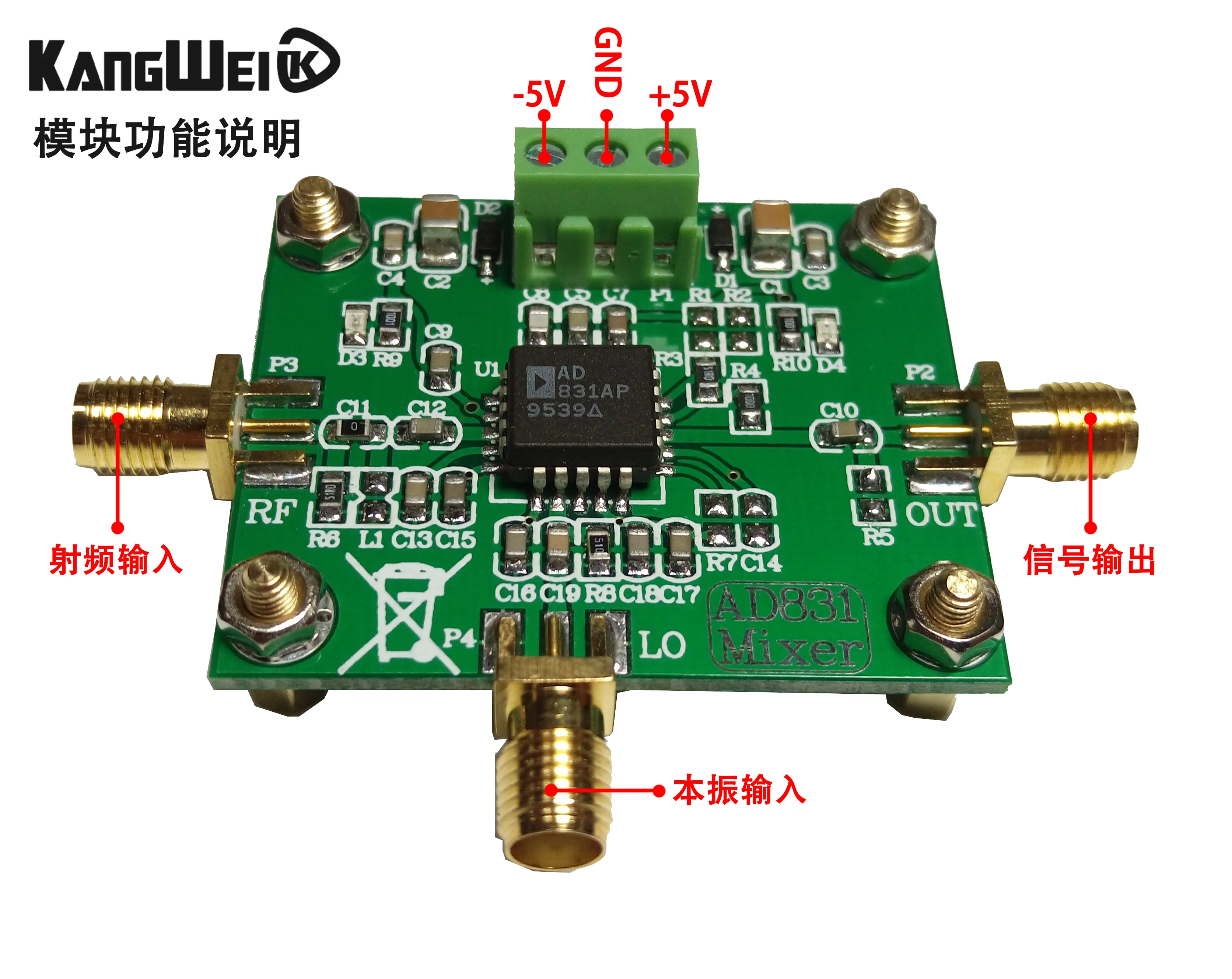 AD831 module low-distortion high-frequency mixer active up-mixing down-mixing genuine special 500MHz