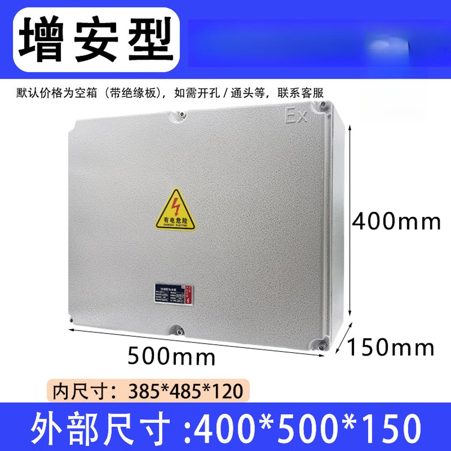 Explosion-proof distribution box junction box switch socket maintenance instrument box lighting control cabinet stainless steel