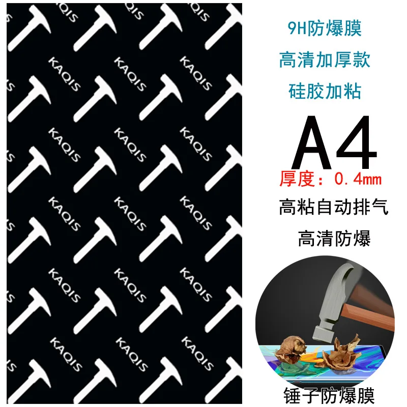 9H Explosion Proof Membrane Laser Cutting  Thickening High Viscosity Automatic Exhaust 8 Inches Mobile Phone Scratch Proof HD