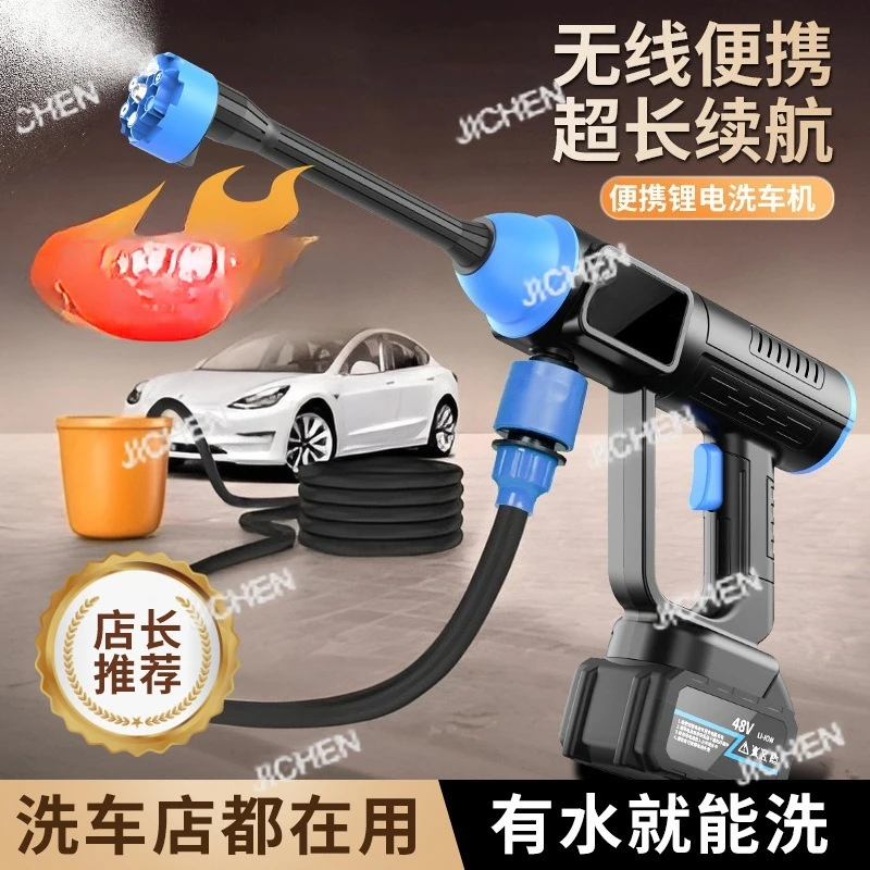 مناسبة لمسدس المياه اللاسلكي الجديد لغسيل السيارات، مسدس مياه منزلي محمول لسقي الحديقة بالضغط العالي #2