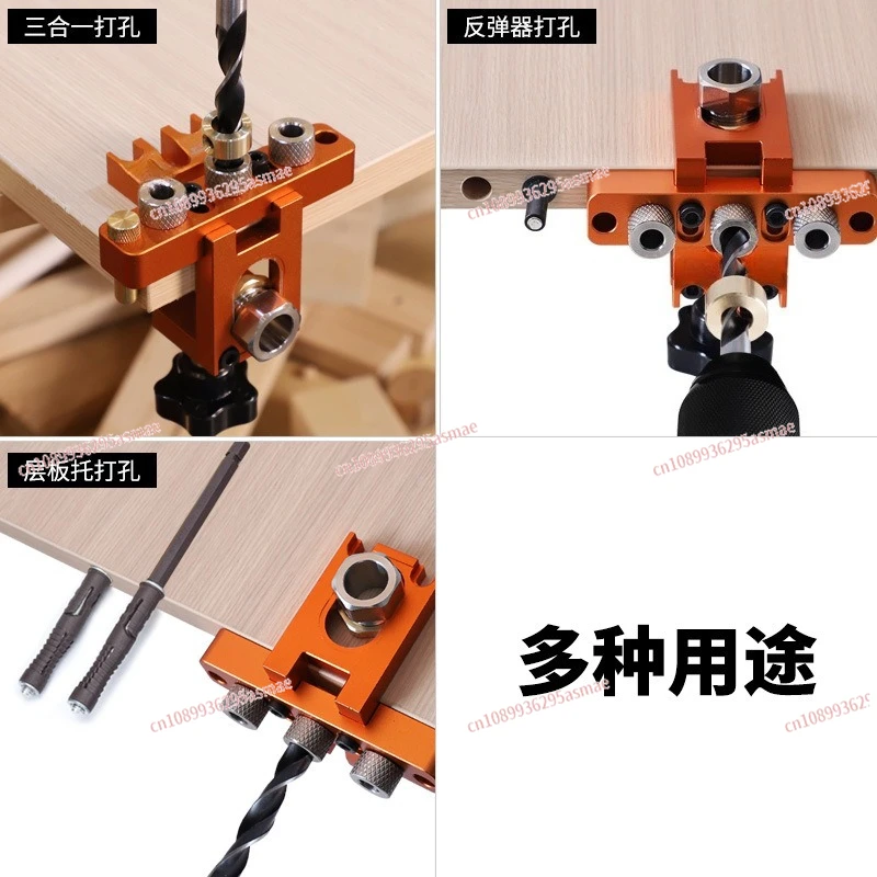 Woodworking three-in-one punching positioner connector rebound device opening positioning, furniture board splicing DIY tool