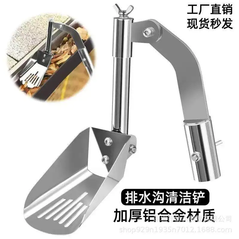 Household Gutter Cleaning Tools, Gutter Cleaning Shovels, Thickened Aluminum Alloy Roof Gutter Tools