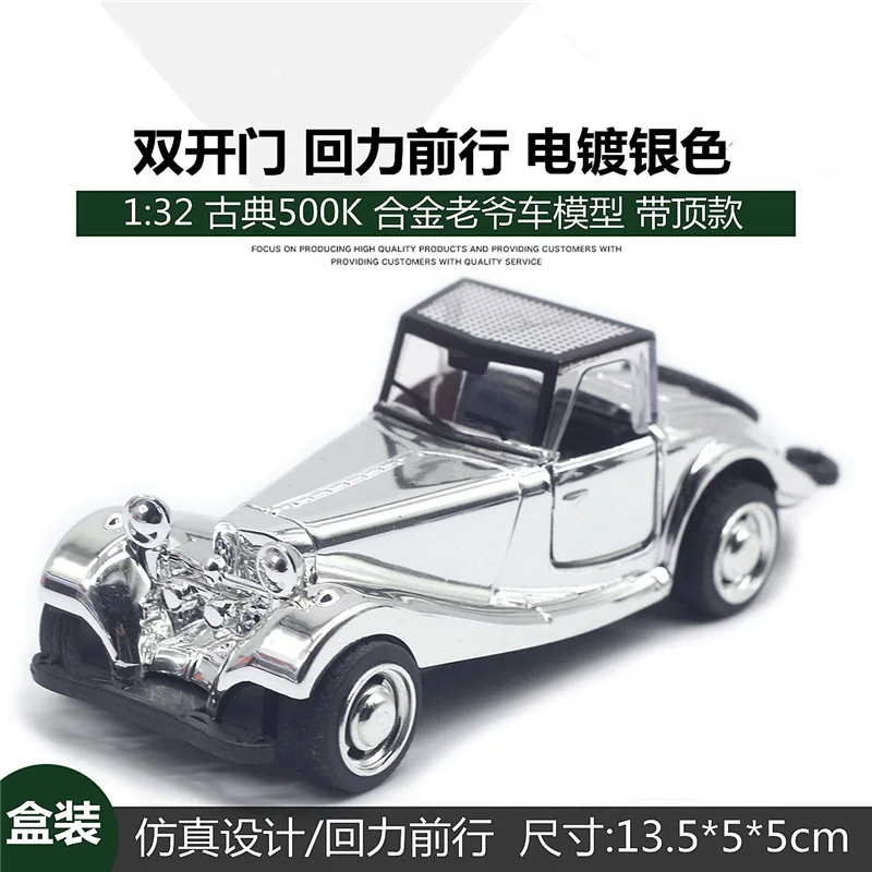 1: 32 alloy classic vintage car 500K silver plated rebound model toy, children's gift